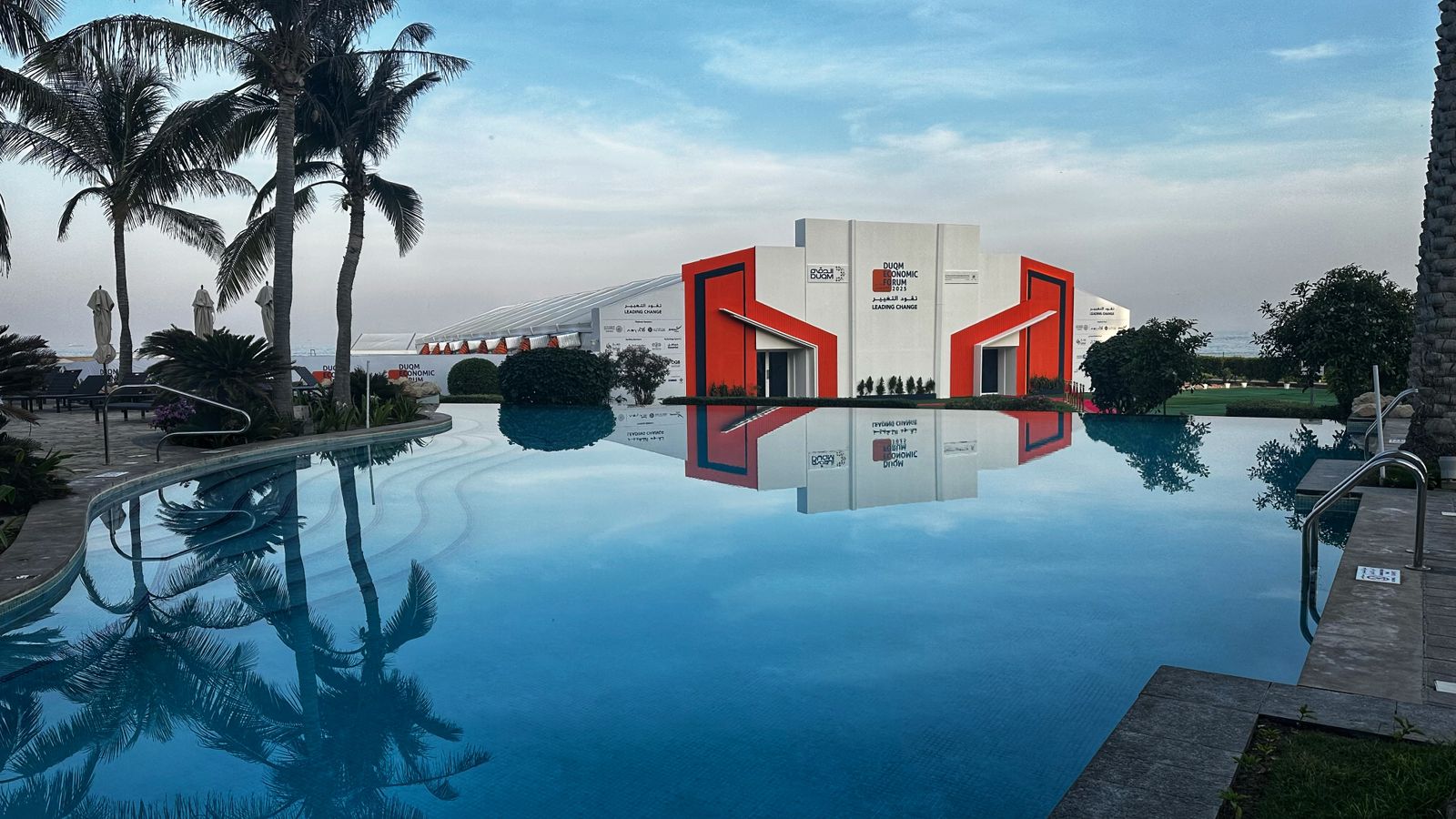 منتدى الدقم الاقتصادي 2025